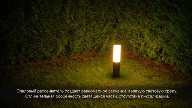 Садово парковый #светильник FENER 120