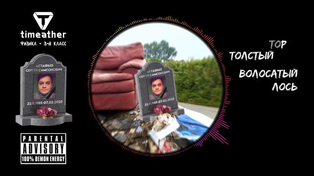 timur isakov - физика - 3-й класc | DISS смотреть онлайн