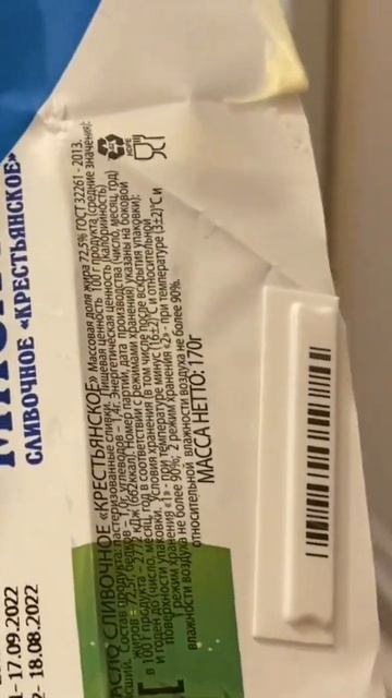 А Вы сливочное масло в магазинах крадёте? Краснодар смотреть онлайн