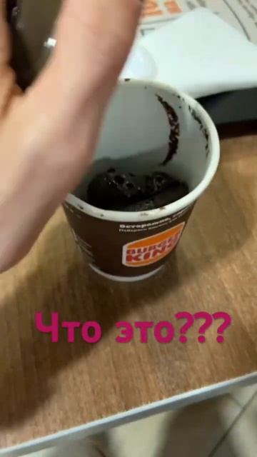 Попросил в бургер кинге американо,принесли это #travel #foo смотреть онлайн