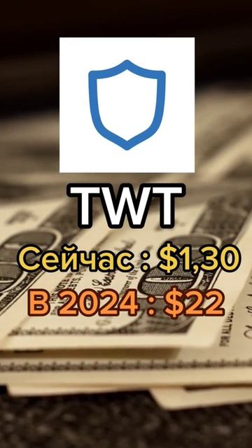 Перспективные альткоины 👍 #крипта #трейдинг #успех #б? смотреть онлайн