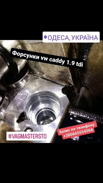 Заміна рем комплекту насос форсунки vw caddy 1.9 tdi смотреть онлайн