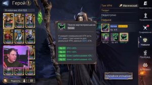 Ноктюрн - Обзор! Самый сильный Соло-Маг в Игре! | Watcher of Realms