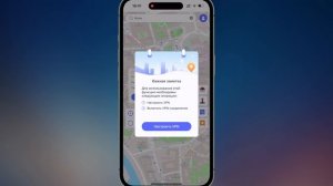Смена геолокации на iPhone! Работа смены местоположения i