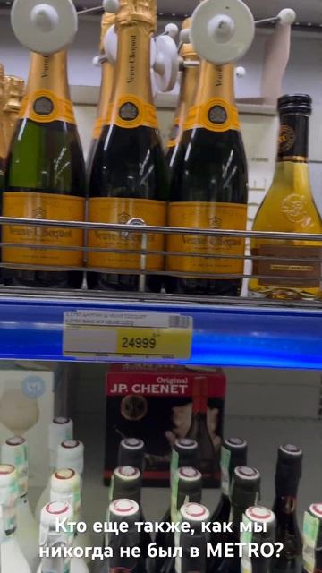 Обзор цен на мини версии игристого в METRO смотреть онлайн