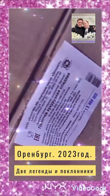 Наш Администратор Оренбурга ездила. Детский дом в Оре?