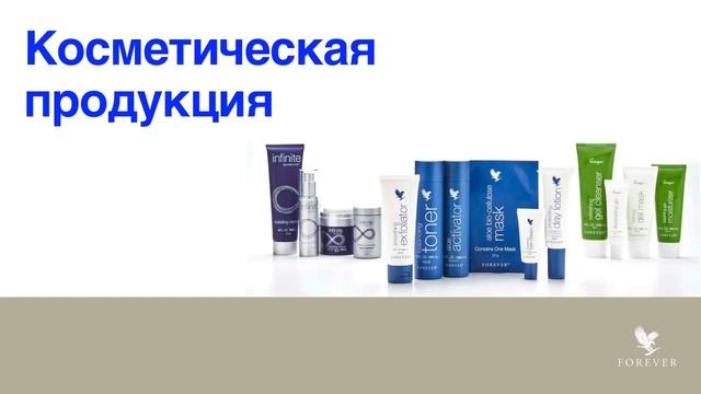 Про Интернет магазин алое вера ,компания и продукты смотреть онлайн