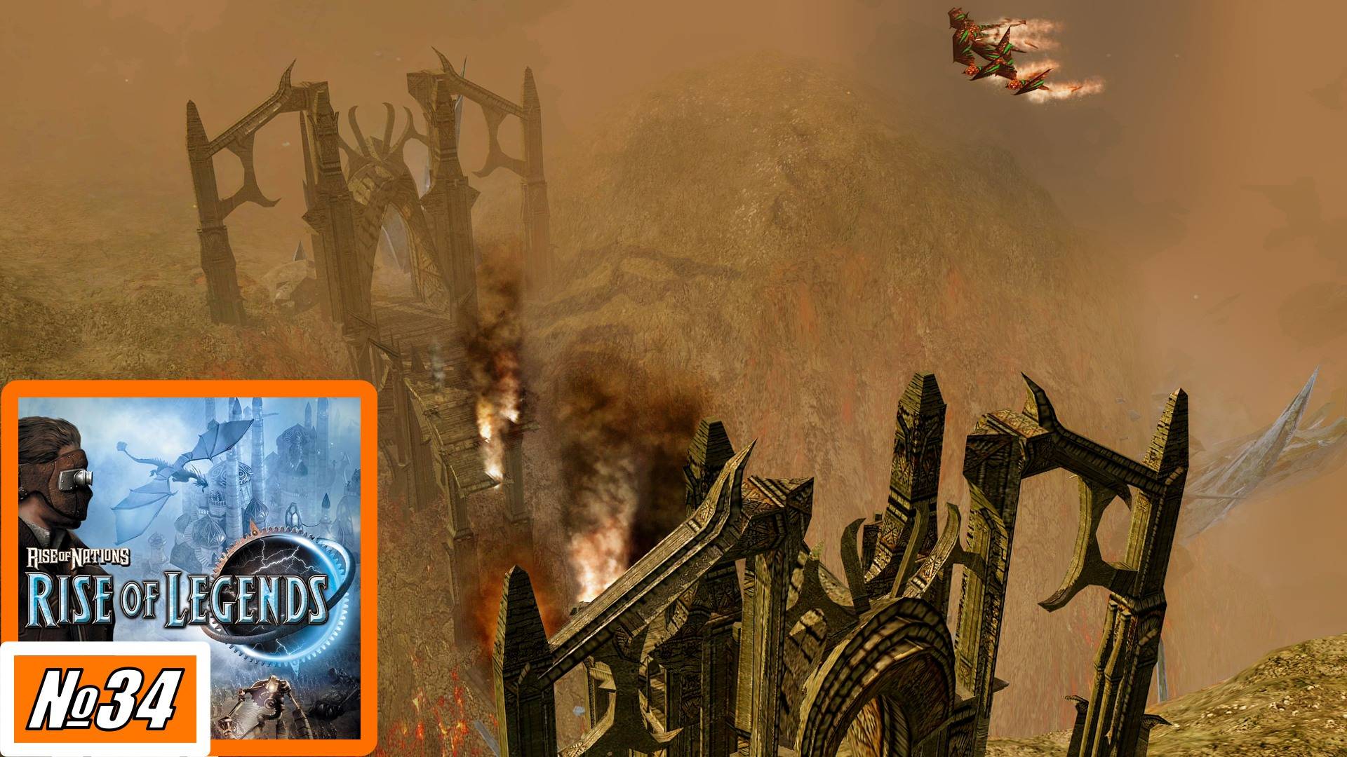 [Прохождение][Кампания №34][Сложность: Сложная] Разделить силы - Rise of Nations: Rise of Legends