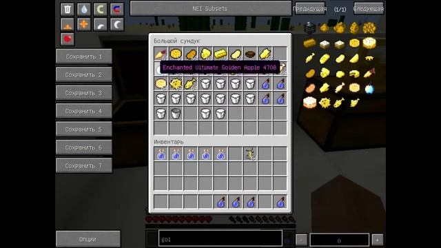 Обзор мода Shiny Food Для Minecraft 1.7.10 смотреть онлайн