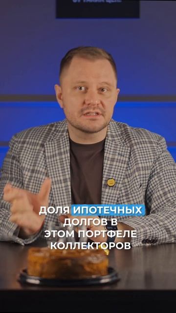 Российские банки передали коллекторам проблемные жи смотреть онлайн