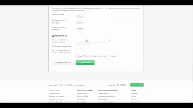 еКапуста   инструкция как взять займ