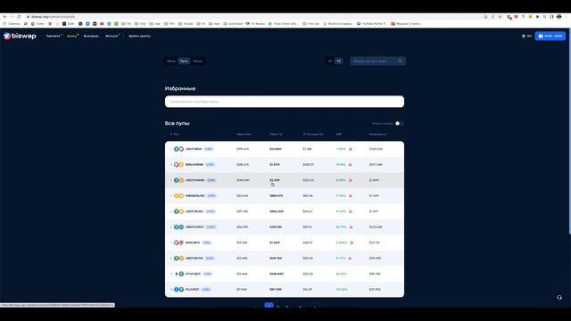 Пулы ликвидности на BiSwap V3 | Полный обзор без воды