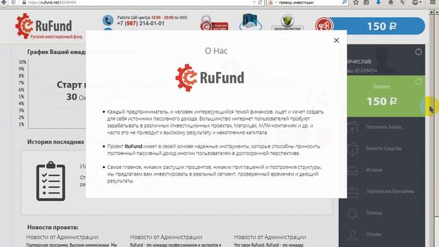 Подробнее о RUFUND РУССКИЙ ИНВЕСТИЦИОННЫЙ ФОНД смотреть онлайн