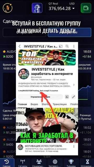 Бинарные опционы.Трейдинг.Обучение трейдингу #бинарн? смотреть онлайн