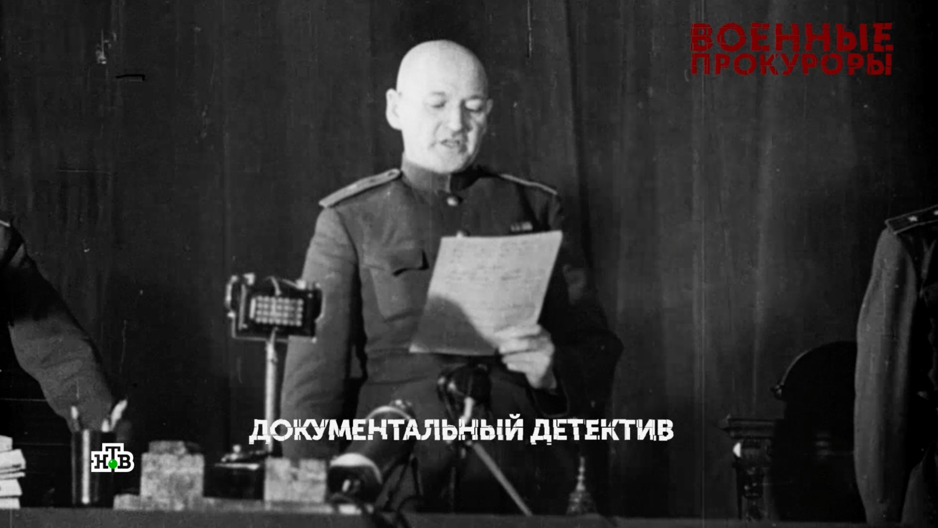 Военные прокуроры. 2серия | Основано на реальных событиях