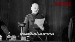 «Военные прокуроры». 2 серия | «Основано на реальных событиях»
