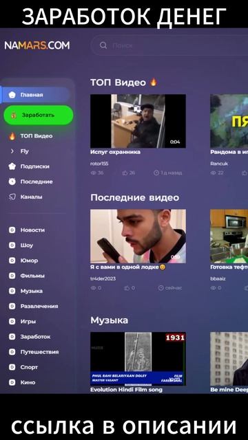 ЛЕГКИЙ ЗАРАБОТОК ЗА ПРОСМОТР ВИДЕО!!! смотреть онлайн