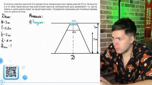 K потолку комнаты высотой 3 м прикреплена люминесцентн