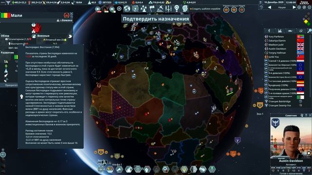 terra invicta гайд по основам, освоение космоса,русская локализация смотреть онлайн