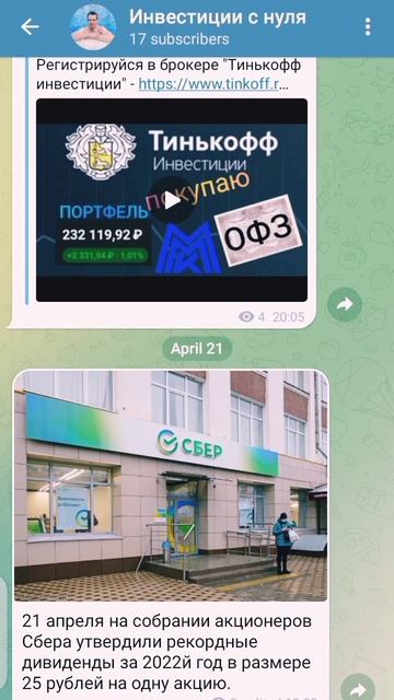 Акционеры утвердили дивиденды Сбера смотреть онлайн