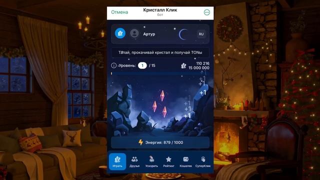 Очень быстрый заработок в Телеграме без вложений | Исп смотреть онлайн
