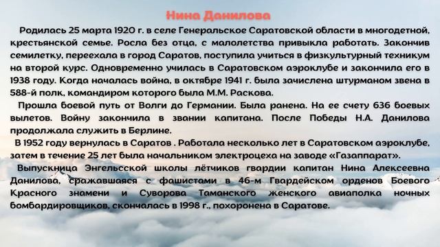 Акция «Герои нашего времени». Нина Данилова смотреть онлайн
