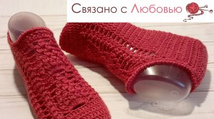 Ажурные следки крючком . Подробный МК .