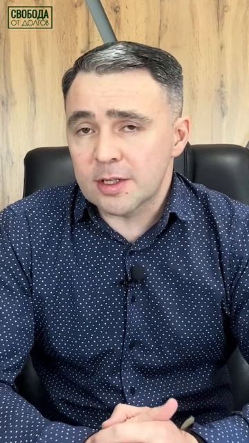 Сделай это и Пристав НЕ увидит твои деньги!