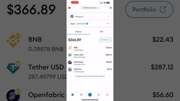 Обмен (Своп) токена USDT на токен USDC в кошельке метамаск