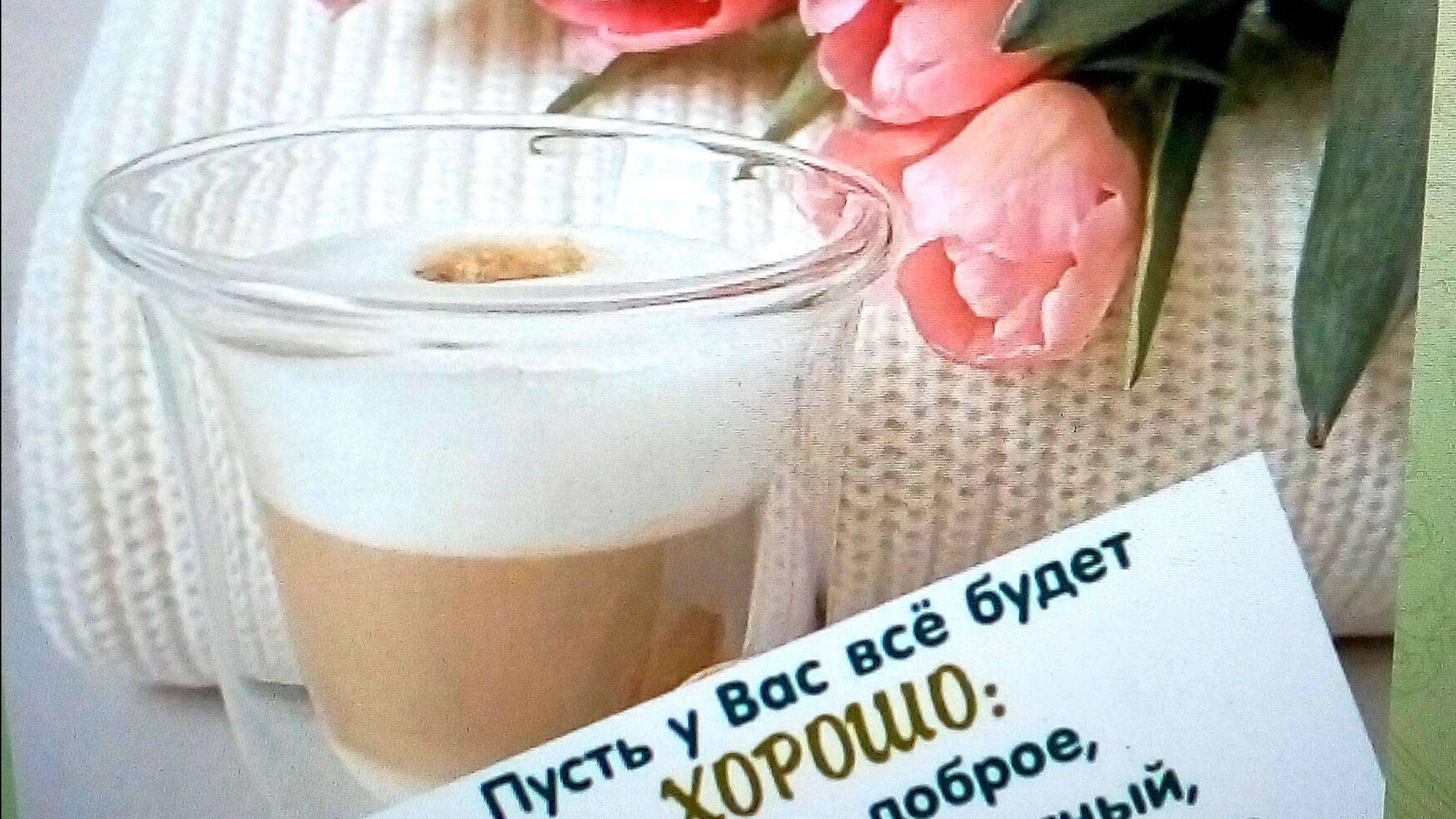 Мой день:Минутка прозы* Распаковка.* Что в холодильнике смотреть онлайн