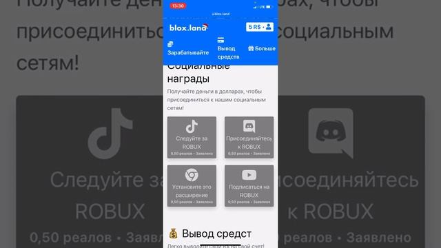 Сайты для заработка робаксов😱 Сылка в описание смотреть онлайн