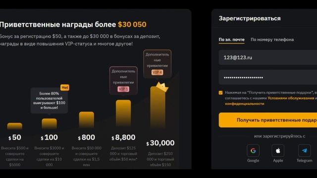 Регистрация на криптобирже бирже #регистрация #зарег? смотреть онлайн