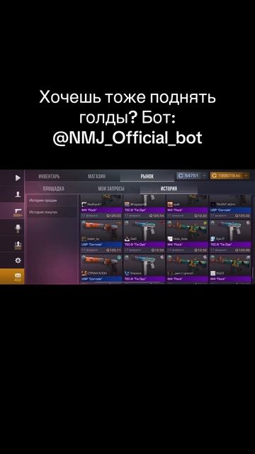 Лучший бот для заработка Голды в телеграмме!! @NMJ_Official_bo смотреть онлайн