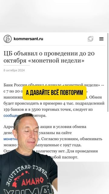 Монетная неделя стартовала