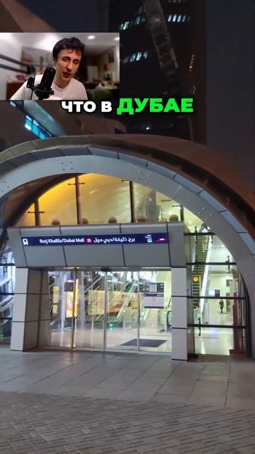 Мало кто знает об этой достопримечательности #дубай #л смотреть онлайн