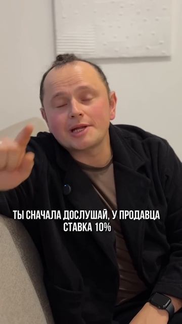 Как взять квартиру в ипотеку по ставке продавца смотреть онлайн