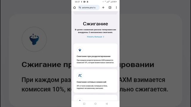 Риск-менеджмент в Axiome Chain | #Axiome #shorts смотреть онлайн
