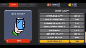 ✅КУДА ВЛОЖИТЬ ДОНАТ на BLACK RUSSIA - ОКУП С ДОНАТА✅