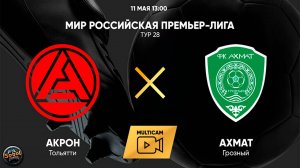 МИР Российская Премьер-Лига. Тур 28. "Акрон" - "Ахмат"