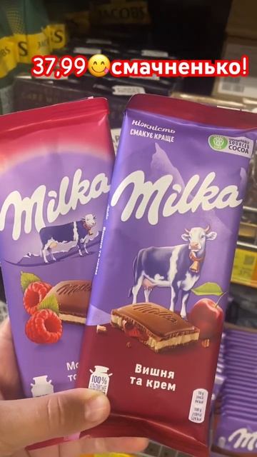 #знижка на #milka в #сільпо