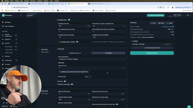 Как создать своего бота на 3Commas? смотреть онлайн
