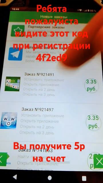 заработок на приложение Advertapp!) смотреть онлайн