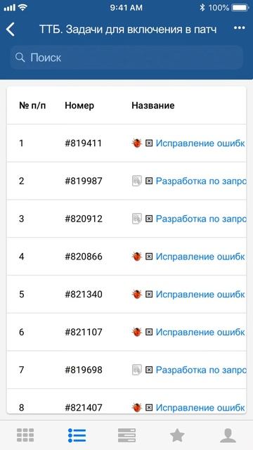 Пример таблицы из раздела списка задач смотреть онлайн