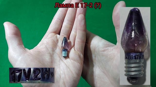 Лампы накаливания СССР. Часть 3.