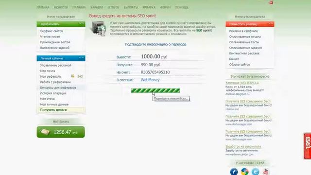 Как я вывожу 1000 рублей на Webmoney с SEO sprint 2015 смотреть онлайн