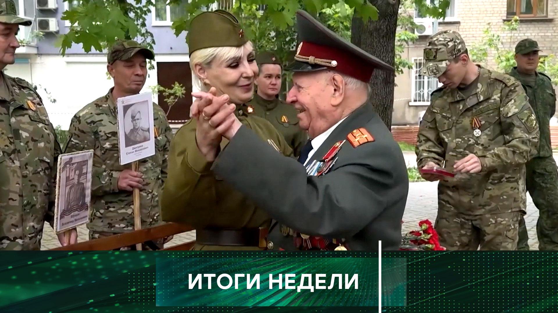 Итоги недели. Выпуск от 11мая 2025года