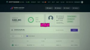 Арбитраж криптовалюты: Как заработать? Бесплатная свя