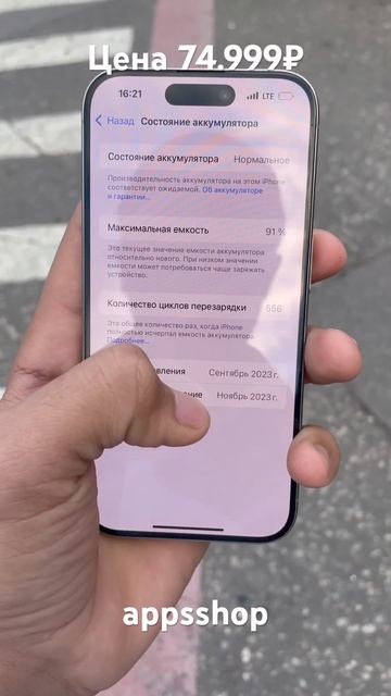 ПРОДАНО ✅ iPhone 15 pro 256 gb natural titanium полни кампулек смотреть онлайн