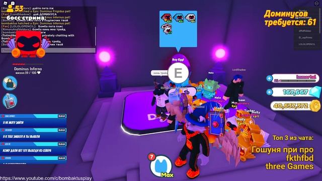 РАЗДАЧА ДОМИНУС в Пет Симулятор Х - Roblox Pet Simulator X смотреть онлайн