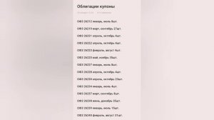 Стратегия облигаций "КОЛЕСО". Финансовая грамотность #